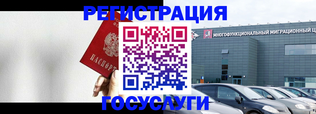 прописка штамп в Ак-Довураке
