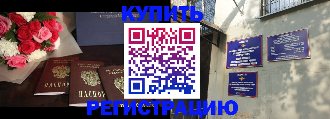 временная регистрация собственник в Ак-Довураке