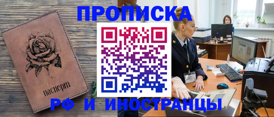 временная регистрация в квартире в Ак-Довураке